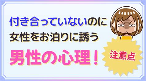 付き合っ て ない ホテル